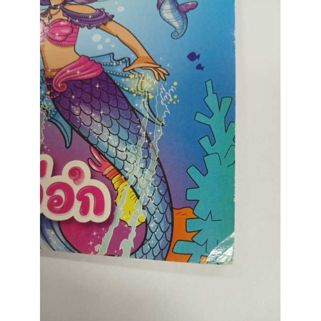 Barbie: นิทานบาร์บี้พลังนางเงือก Barbie Mermaid Power **รบกวนเลื่อนดูสภาพหนังสือก่อนการสั่งซื้อ**